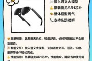 什么是AI智能眼镜_如何选购AI智能眼镜
