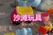 沙滩艺术怎么玩_沙滩艺术需要什么工具