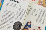 小历史大全_适合孩子读吗
