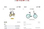 共享单车怎么收费_小班科技共享单车多少钱