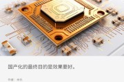 光芯片不是高科技产品吗_为什么争议不断
