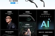 什么是AI智能眼镜_AI智能眼镜值得买吗