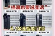 智能家居系统怎么选_智能门锁哪个品牌好