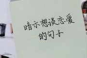 想恋爱艺术文案怎么写_想恋爱文案打动女生