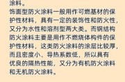 艺术涂料防火吗_艺术涂料防火等级是多少