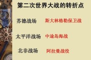 苏联历史战役大全_二战转折点有哪些