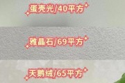 艺术漆怎么选_艺术漆多少钱一平方
