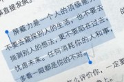 为什么不要窥探别人的生活_如何克制好奇心