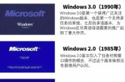 windows历史版本有哪些_windows系统版本区别