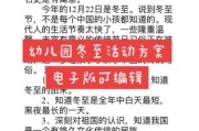 艺术教育冬至活动怎么策划_冬至艺术教育文案怎么写