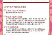 厌倦了校园生活怎么办_如何走出厌学情绪