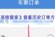 如何查看历史订单记录_历史订单记录大全