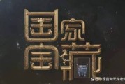 古代历史节目大全_哪些值得一看