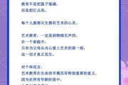 艺术教育对孩子成长有什么好处_如何在家开展艺术教育