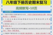 历史复习知识大全_如何高效记忆历史事件