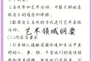 幼儿艺术活动有哪些_如何写幼儿艺术活动文案