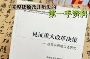 历史改革人物有哪些_他们如何推动社会变革