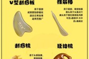 古代刮痧板有哪些材质_如何选择适合自己的刮痧工具