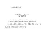 先进科技产品申报表怎么填_申报表范本下载