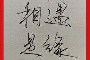 缘起文案艺术签名怎么写_缘起文案艺术签名设计技巧