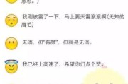 日常生活表情怎么发_微信聊天表情含义大全