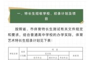 初中艺术特长生怎么报名_艺术班面试考什么