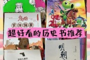幼儿历史名著大全_适合几岁孩子读