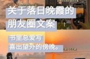 夕阳怎么拍好看_夕阳文案怎么写