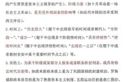 历史题目及答案大全_如何高效复习历史