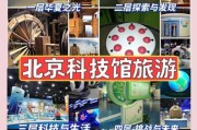 北京高科技产品展会值得去吗_门票怎么买