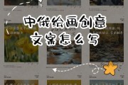 什么是文案绘画艺术_如何写好文案绘画