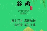 艺术谷雨是什么节气_艺术谷雨文案怎么写
