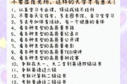如何度过最后大学生活_毕业前必做清单