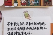 如何热爱生活_可爱文案怎么写