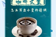 咖啡与艺术文案怎么写_咖啡馆文案灵感来源