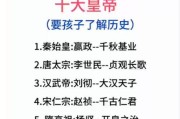 历史皇帝视频大全_哪个朝代皇帝最多