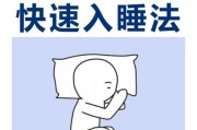 为什么晚上总是睡不着_如何快速入睡