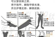 如何正确穿袜子_袜子总掉怎么办