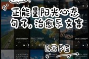 如何保持阳光心态_治愈生活的文案怎么写