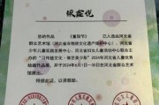 孩子艺术大赛怎么报名_孩子艺术大赛有哪些奖项