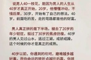 中年男人如何减压_中年大叔生活文案怎么写