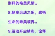 校园运动生活有哪些好处_如何坚持校园运动