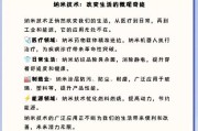 纳米科技产品有哪些_纳米技术如何改变生活