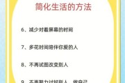 如何让生活变得更美好_有哪些简单方法