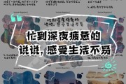 为什么越忙越孤独_忙碌的生活文案伤感