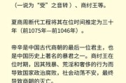 商朝历史典故有哪些_商朝为什么叫殷