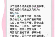 历史激励故事大全_如何激发斗志