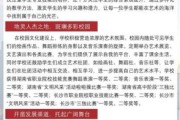艺术校园文案怎么写_艺术学校招生文案范例