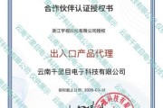 新型科技产品代理怎么做_如何选择靠谱品牌