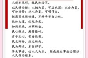 历史国学俗语有哪些_国学俗语大全及解释